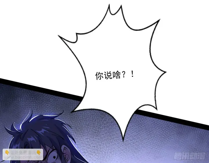 漫画《我为邪帝》教练，我要学魔法！第70张图