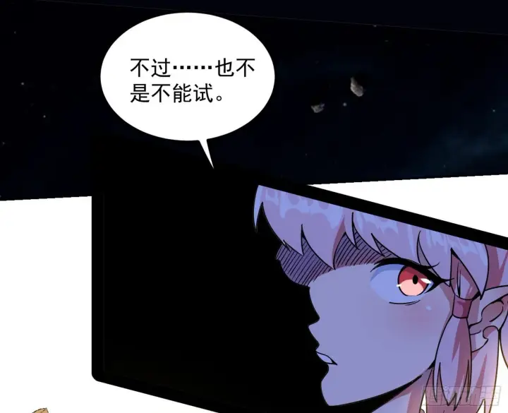 漫画《我为邪帝》教练，我要学魔法！第78张图