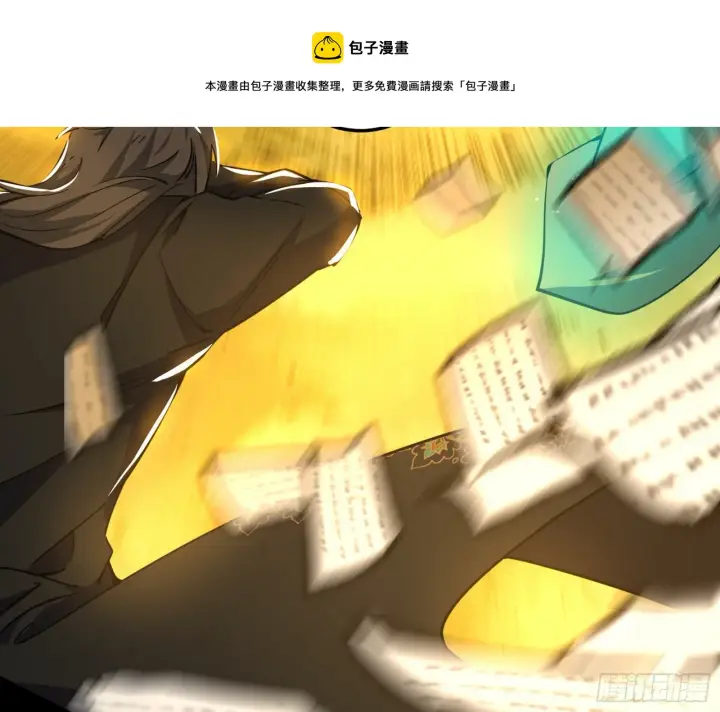 漫画《我为邪帝》教练，我要学魔法！第81张图