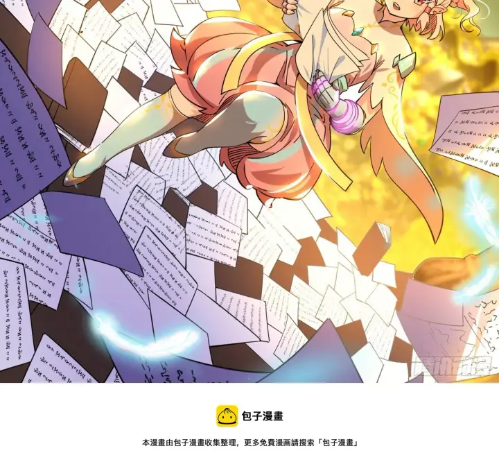 漫画《我为邪帝》教练，我要学魔法！第85张图