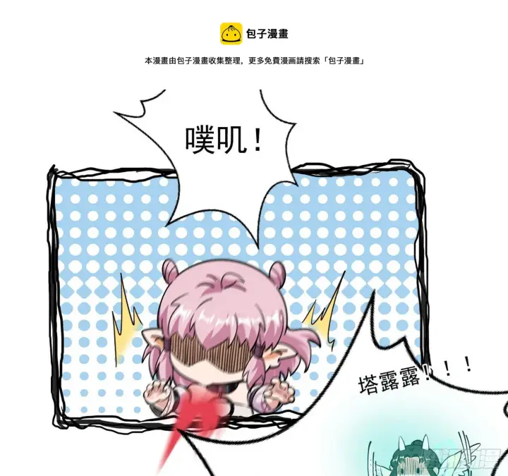 漫画《我为邪帝》教练，我要学魔法！第9张图