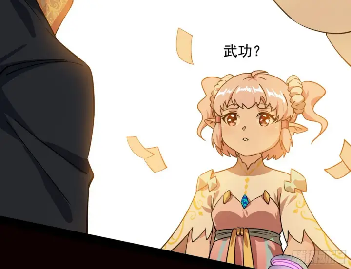 漫画《我为邪帝》教练，我要学魔法！第90张图
