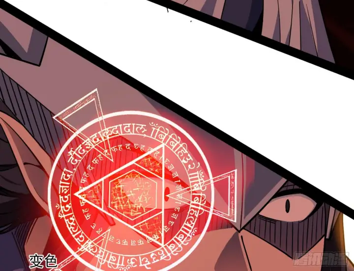 漫画《我为邪帝》教练，我要学魔法！第95张图