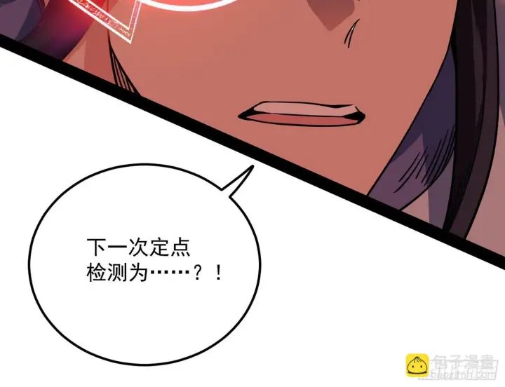漫画《我为邪帝》教练，我要学魔法！第96张图