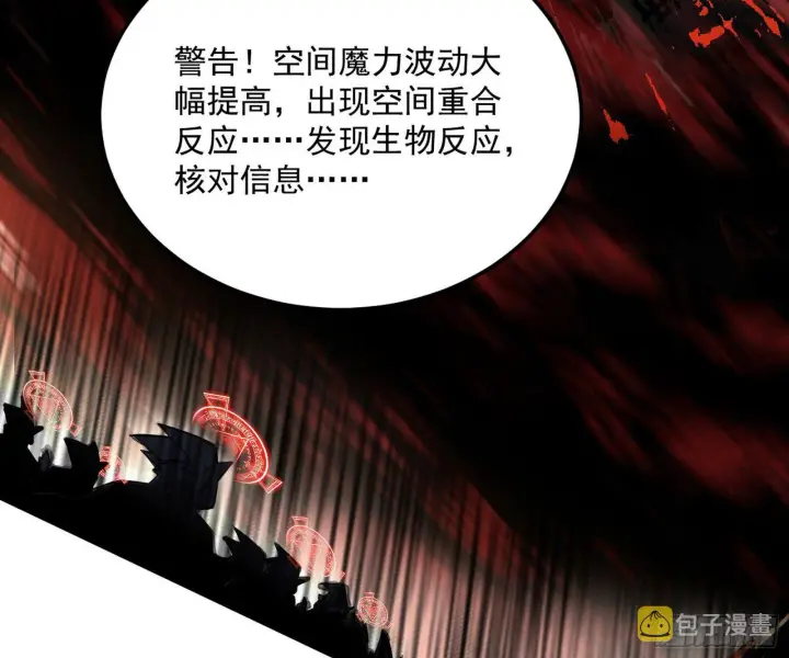 漫画《我为邪帝》教练，我要学魔法！第99张图