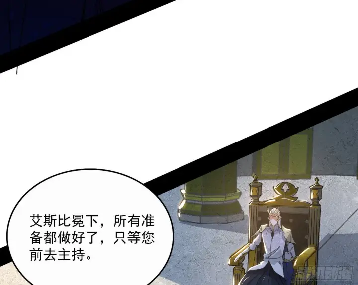 漫画《我为邪帝》源点暴涨第10张图