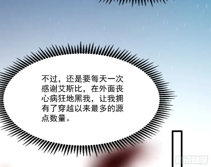 漫画《我为邪帝》源点暴涨第100张图