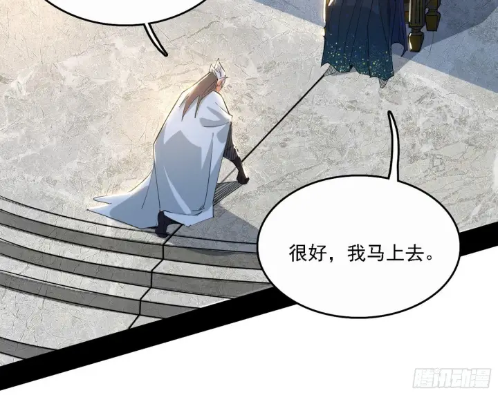 漫画《我为邪帝》源点暴涨第11张图