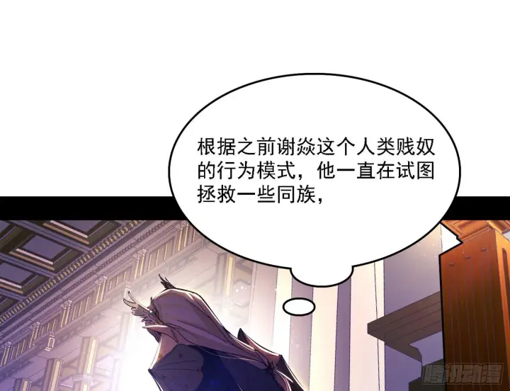 漫画《我为邪帝》源点暴涨第12张图