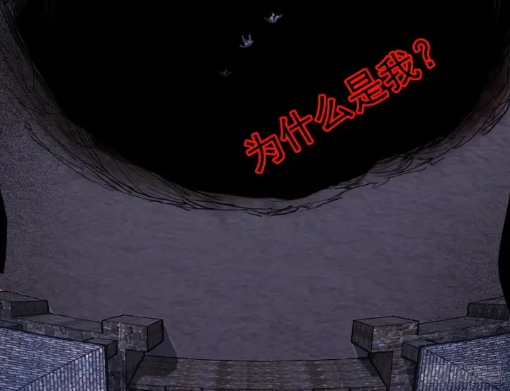 漫画《我为邪帝》源点暴涨第16张图