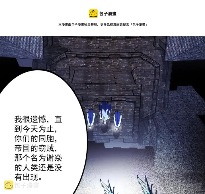 漫画《我为邪帝》源点暴涨第17张图