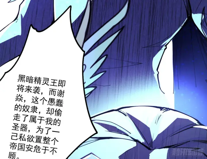 漫画《我为邪帝》源点暴涨第19张图