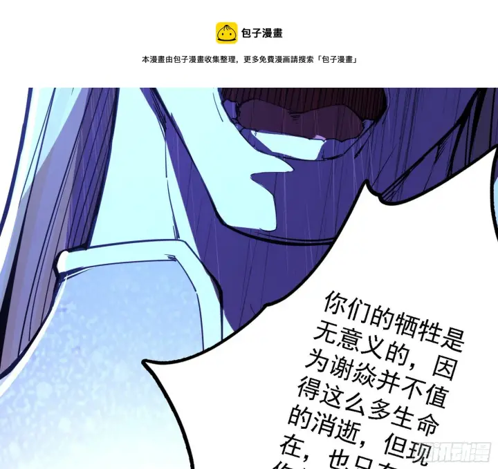 漫画《我为邪帝》源点暴涨第21张图