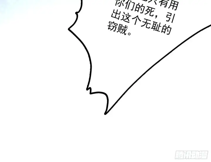 漫画《我为邪帝》源点暴涨第22张图
