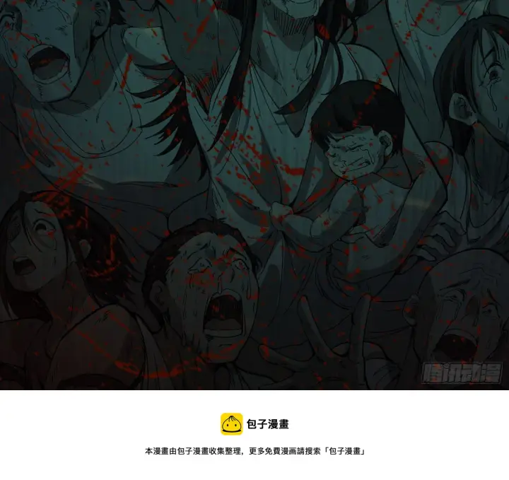 漫画《我为邪帝》源点暴涨第25张图