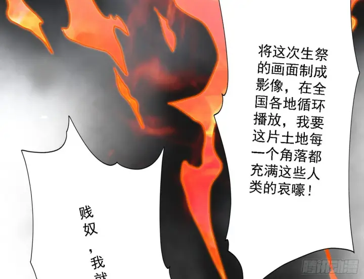 漫画《我为邪帝》源点暴涨第28张图
