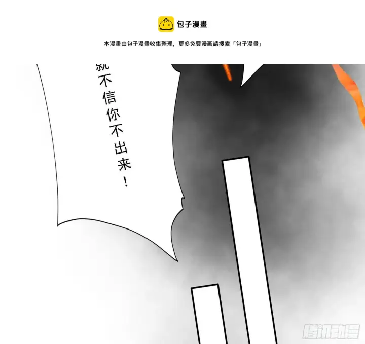 漫画《我为邪帝》源点暴涨第29张图