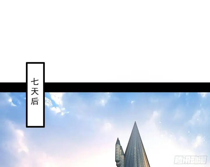 漫画《我为邪帝》源点暴涨第3张图