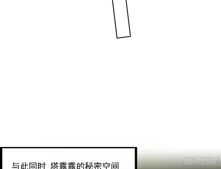 漫画《我为邪帝》源点暴涨第31张图