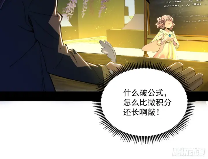 漫画《我为邪帝》源点暴涨第34张图