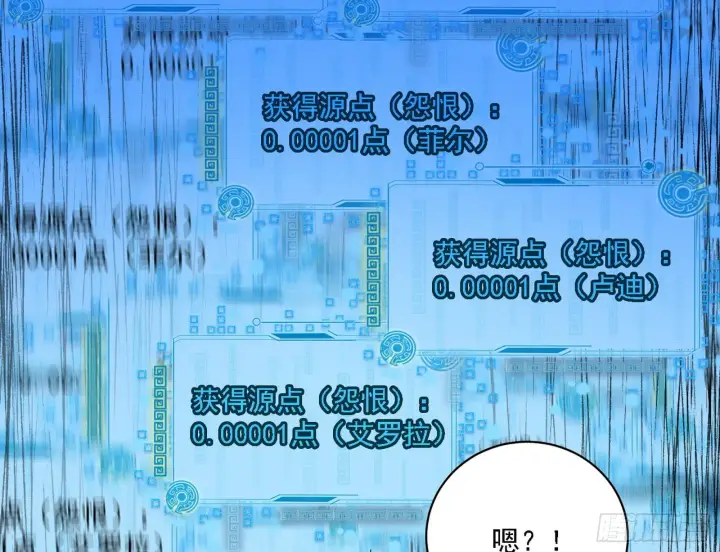 漫画《我为邪帝》源点暴涨第42张图