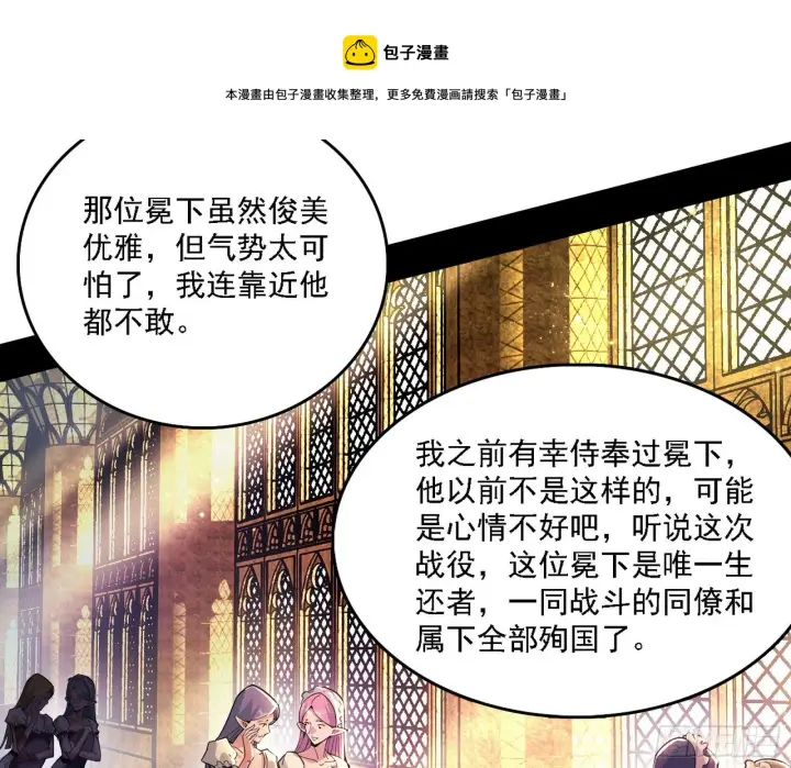 漫画《我为邪帝》源点暴涨第5张图