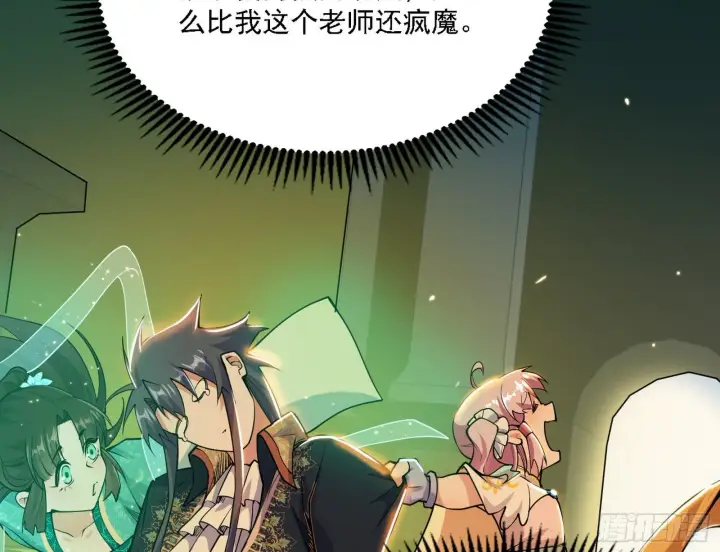 漫画《我为邪帝》源点暴涨第52张图