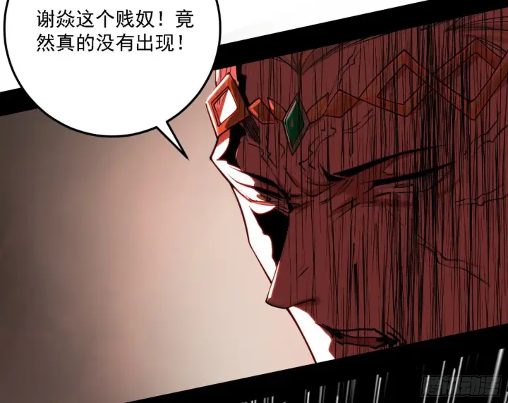 漫画《我为邪帝》源点暴涨第58张图