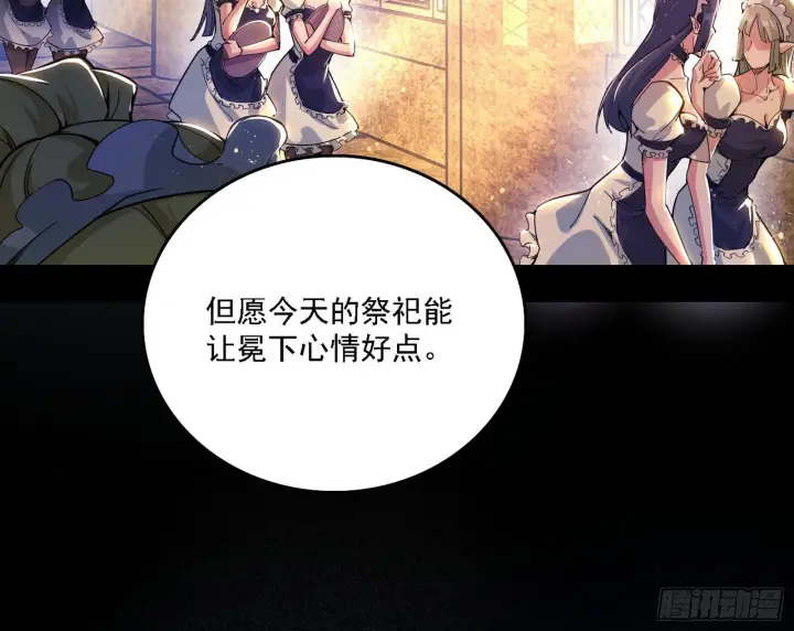 漫画《我为邪帝》源点暴涨第6张图