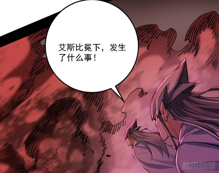 漫画《我为邪帝》源点暴涨第63张图