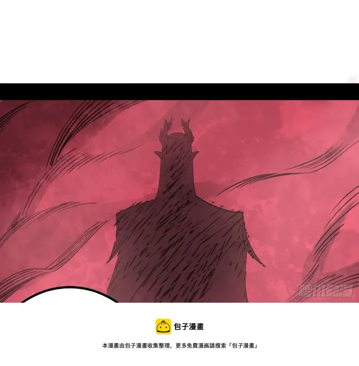 漫画《我为邪帝》源点暴涨第65张图