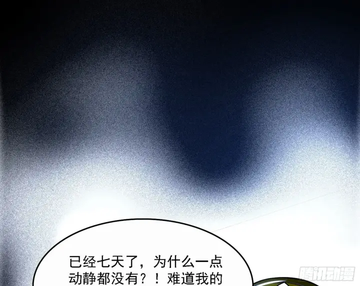 漫画《我为邪帝》源点暴涨第7张图