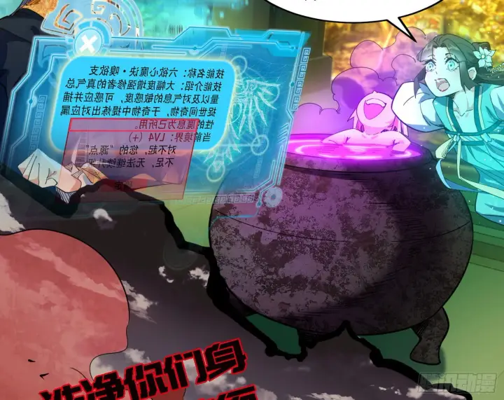 漫画《我为邪帝》源点暴涨第74张图