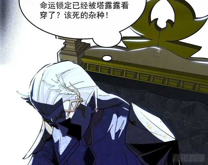 漫画《我为邪帝》源点暴涨第8张图