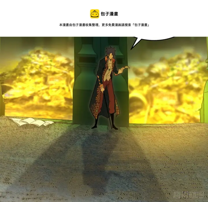 漫画《我为邪帝》源点暴涨第81张图