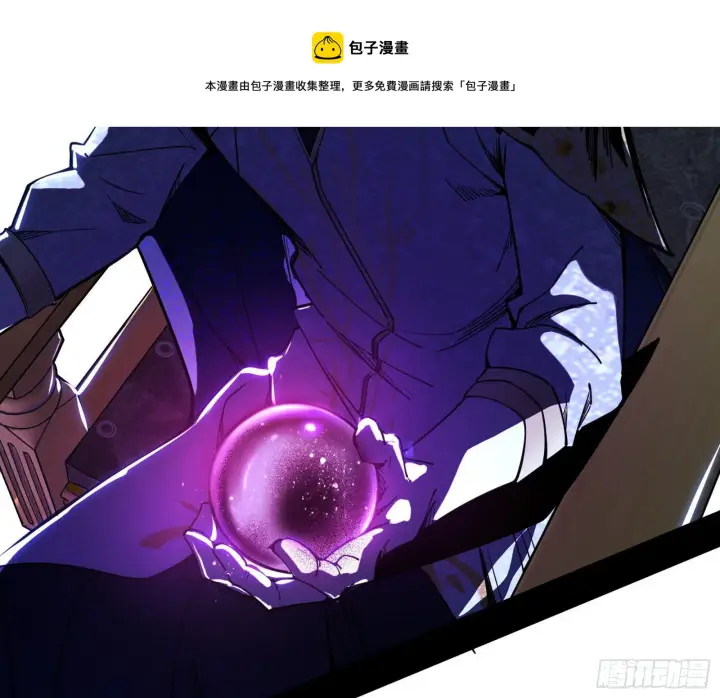 漫画《我为邪帝》源点暴涨第9张图