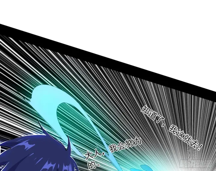漫画《我为邪帝》源点暴涨第94张图