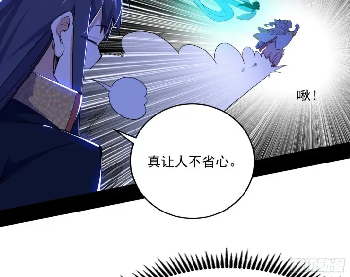 漫画《我为邪帝》源点暴涨第95张图