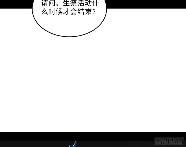 漫画《我为邪帝》传送魔法破格和征讨艾斯比第10张图