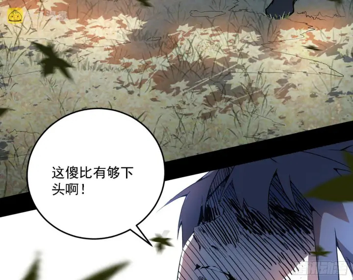 漫画《我为邪帝》传送魔法破格和征讨艾斯比第107张图