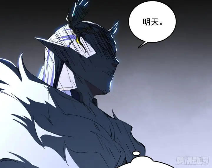 漫画《我为邪帝》传送魔法破格和征讨艾斯比第11张图