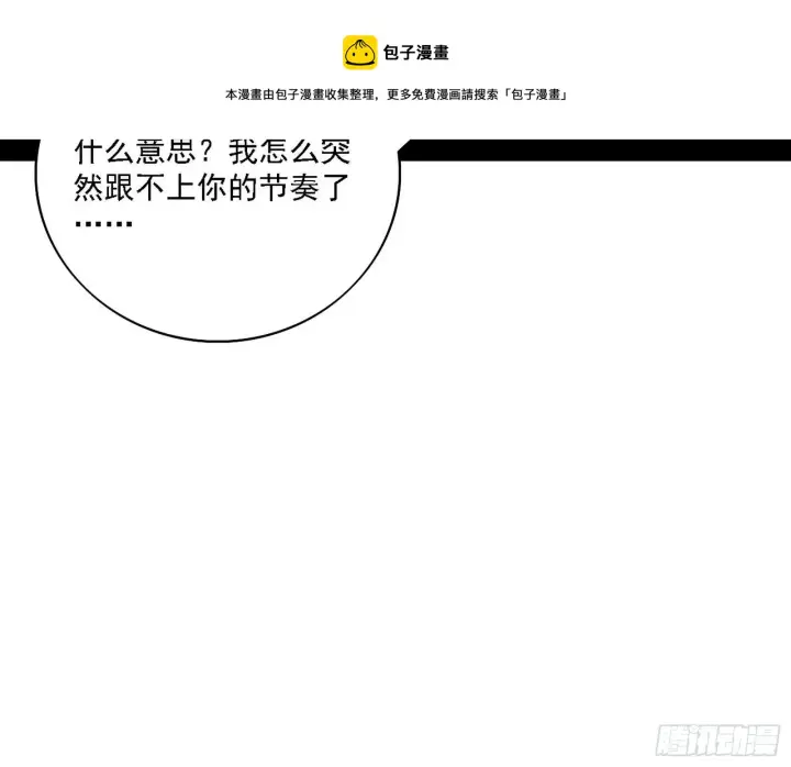 漫画《我为邪帝》传送魔法破格和征讨艾斯比第121张图