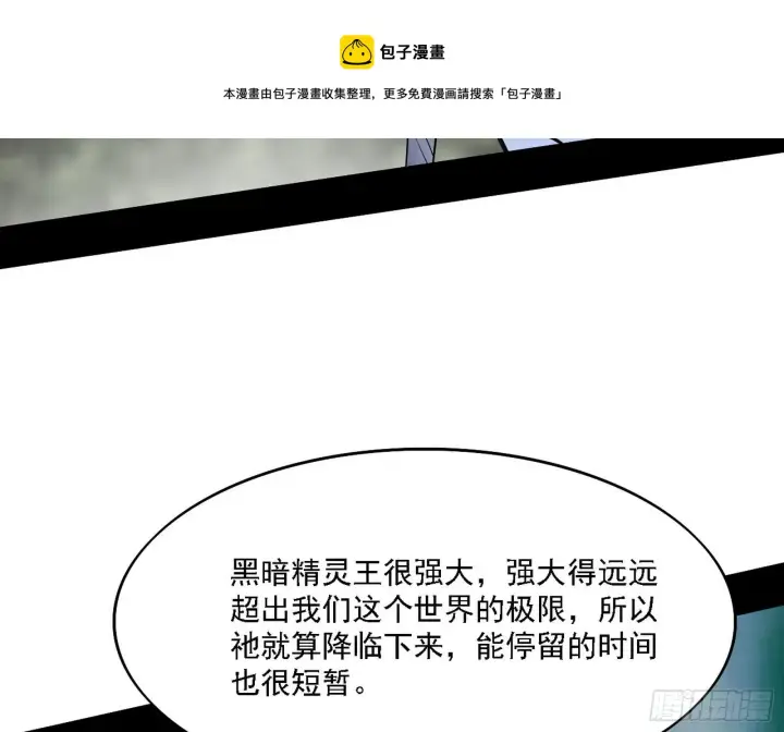 漫画《我为邪帝》传送魔法破格和征讨艾斯比第125张图