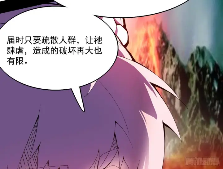 漫画《我为邪帝》传送魔法破格和征讨艾斯比第126张图