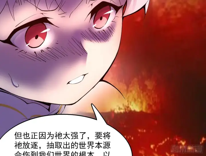 漫画《我为邪帝》传送魔法破格和征讨艾斯比第127张图