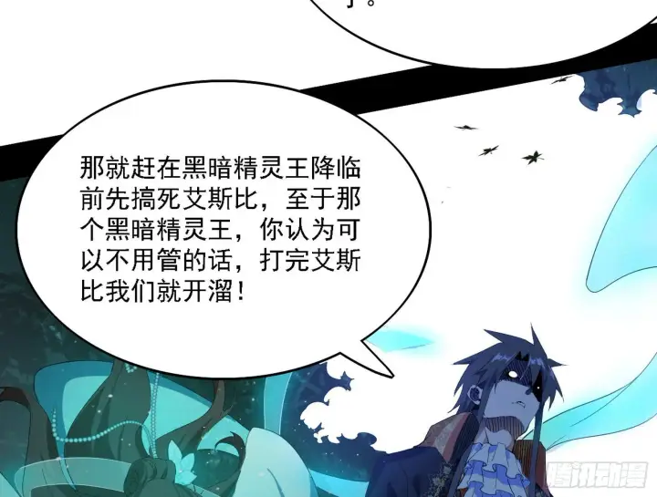 漫画《我为邪帝》传送魔法破格和征讨艾斯比第131张图