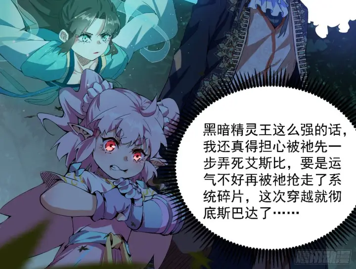 漫画《我为邪帝》传送魔法破格和征讨艾斯比第132张图