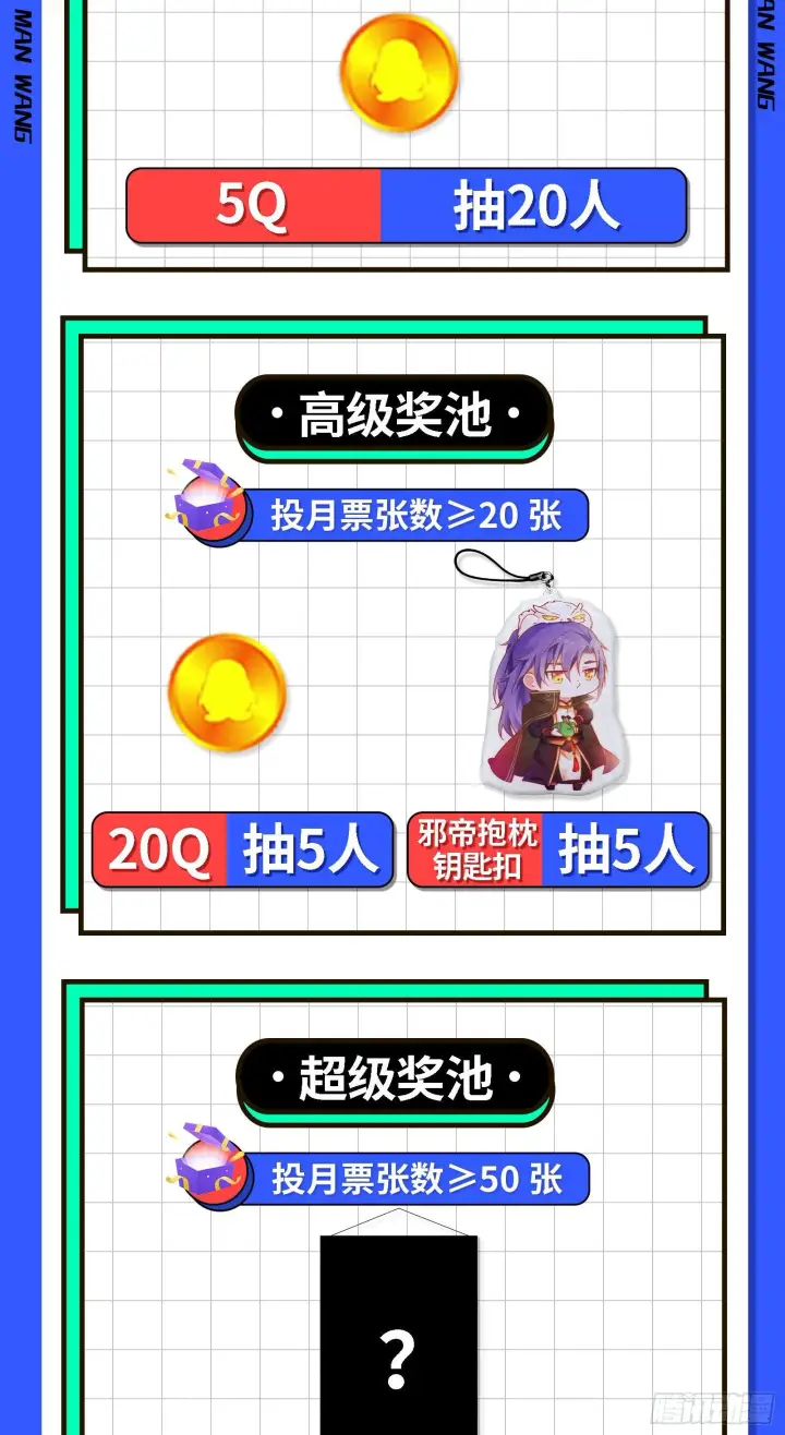 漫画《我为邪帝》传送魔法破格和征讨艾斯比第135张图