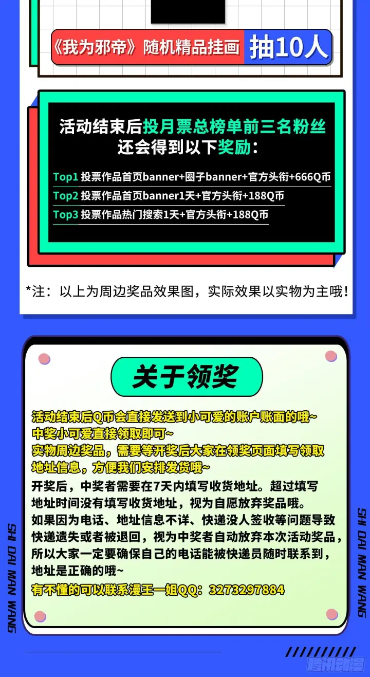漫画《我为邪帝》传送魔法破格和征讨艾斯比第136张图