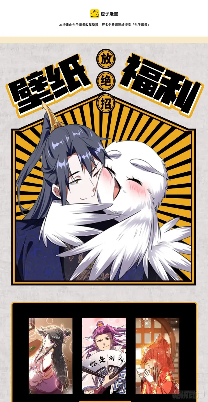 漫画《我为邪帝》传送魔法破格和征讨艾斯比第137张图